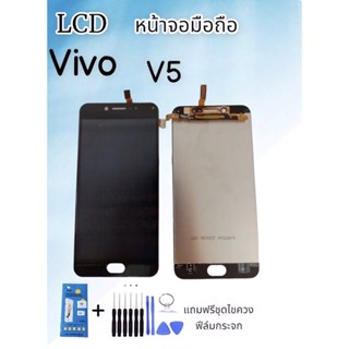 LCD VIVO V5 จอvivo v5หน้าจอ+ทัช หน้าจอมือถือ หน้าจอโทรศัพท์ อะไหล่มือถือ *แถมฟิล์มกระจก+ชุดไขควง**