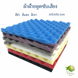 YOYO ฟองน้ำดูดซับเสียง  สตูดิโอการบันทึกเสียง  แผ่นซับเสียง 12 slot sound-absorbing cotton