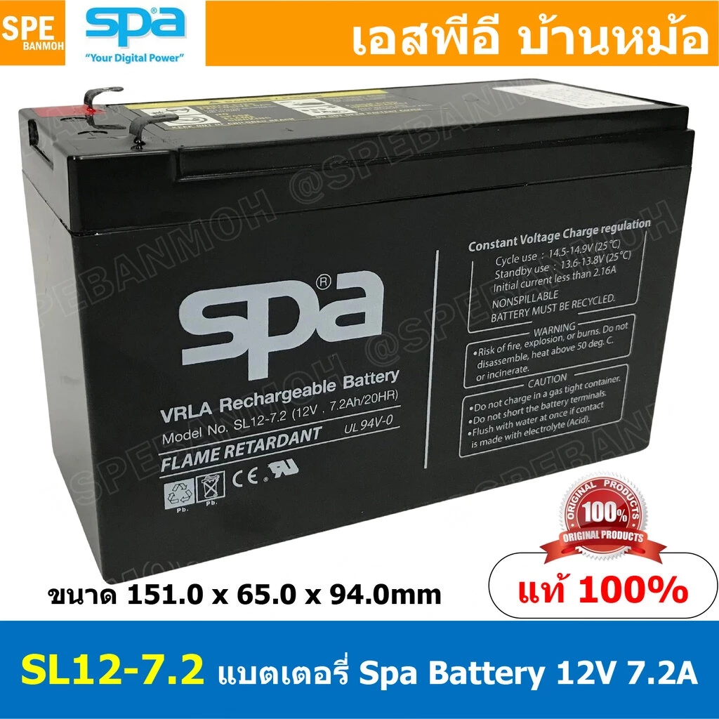 SL12-7.2 SPA Battery 12V 7.2A แบตเตอรี่แห้ง สำรองไฟ 12V 7.2Ah แบตเตอรี่สปา แบตเตอรี่ SPA แบตแห้ง SPA แบต UPS ไฟฉุกเฉิ...