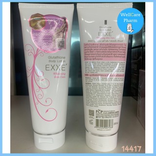 Exxe Glutathione Body Lotion 200G เอ็กเซ่ โลชั่นบำรุงผิวให้ขาวอมชมพู / EXXE