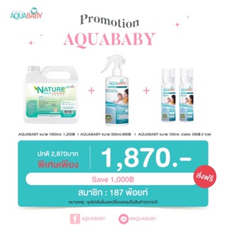 เซ็ทของขวัญคนคลอดลูก AQUABABY NATURE AQUA CLEANING SPRAY