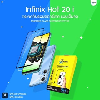 ฟิล์มกระจก  infinix HOT 20i แบบเต็มจอ  ยี่ห้อ Startec คุณภาพดี  ทัชลื่น ปกป้องหน้าจอได้ดี แข็งแกร่ง ใสชัดเจน