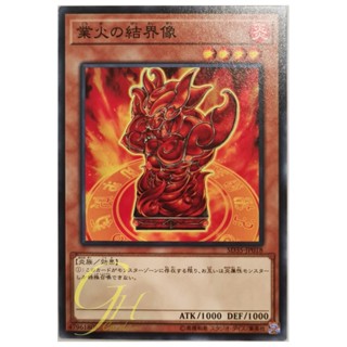 [SD35-JP018] Barrier Statue of the Inferno (Common)