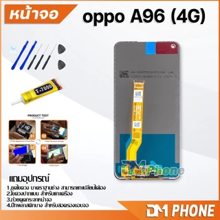 หน้าจอ Lcd oppo A96(4G) อะไหล่ อะไหล่มือถือ LCD จอพร้อมทัชสกรีน ออปโป้ oppo A96(4G)/Realme 9i