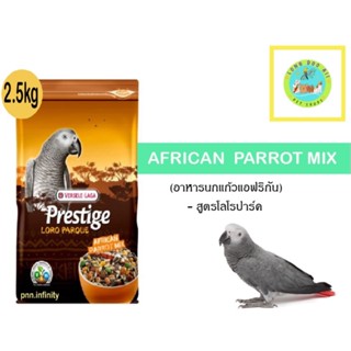 African Parrot Mix - Expert 2.5kg. (ตัวแพคเกจ)