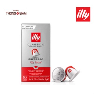 กาแฟแคปซูล มาใหม่! Illy Nespresso Capsules ( CLASSICO Espresso ) 1กล่อง บรรจุ 10แคปซูล ของแท้นำเข้า Europe BBE: 01/2024