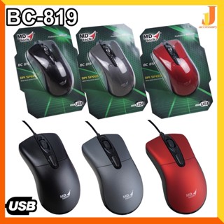 MD-TECH (BC-819) USB Optical Mouse