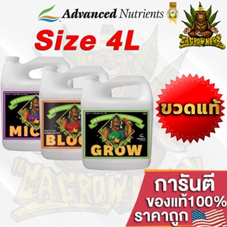 ปุ๋ยAdvanced Nutrients 3-Part pH Perfect - ขวดซีลโรงงานของแท้USA100% ขนาด 4L ปุ๋ยนอก ปุ๋ยUSA ของแท้100%