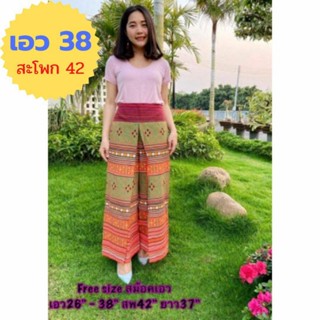🎄มาใหม่จ้า กางเกงผ้าไทยทรงแพนเค้ก เอว 26-38 สะโพก 42 ยาว 38 มี 11 ลาย มีแบบอื่นอีกจ้า🎄