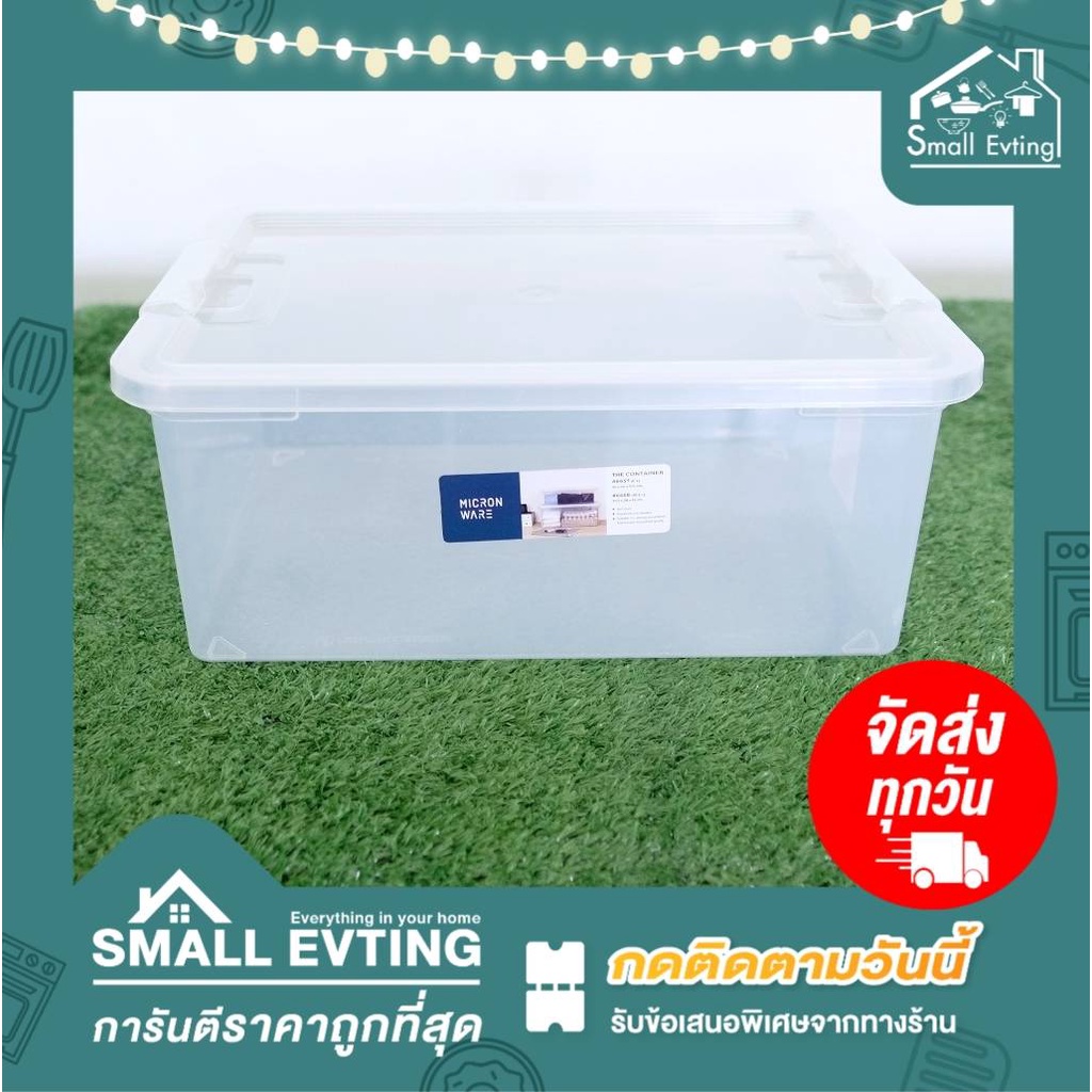 Small Evting กล่องเอนกประสงค์ Micron Ware ขนาด 10.5 L รุ่น 6658 Made in Thailand