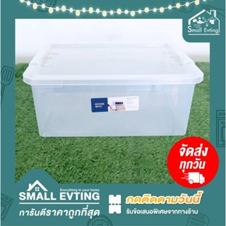 Small Evting กล่อง 6658 เอนกประสงค์ ขนาด 10.5 L รุ่น 6658 กล่องเก็บของ กล่องใส กล่องใส่ของ สีใส storage box