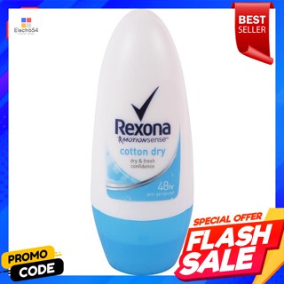 เรโซน่า โรลออน คอตตอน สีฟ้า 40 มิลลิลิตรRexona Roll-on Cotton Blue 40 ml.