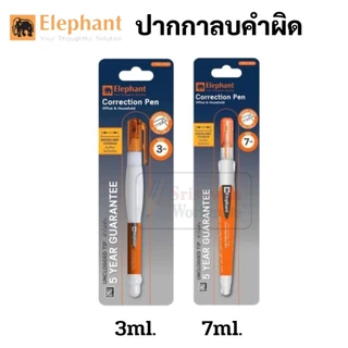 Elephant ปากกาลบคำผิด ตราช้าง ลิควิด น้ำยาลบคำผิด ขนาด 3 มล. / 4.2 มล. / 7 มล. / 12 มล. Correction Pen