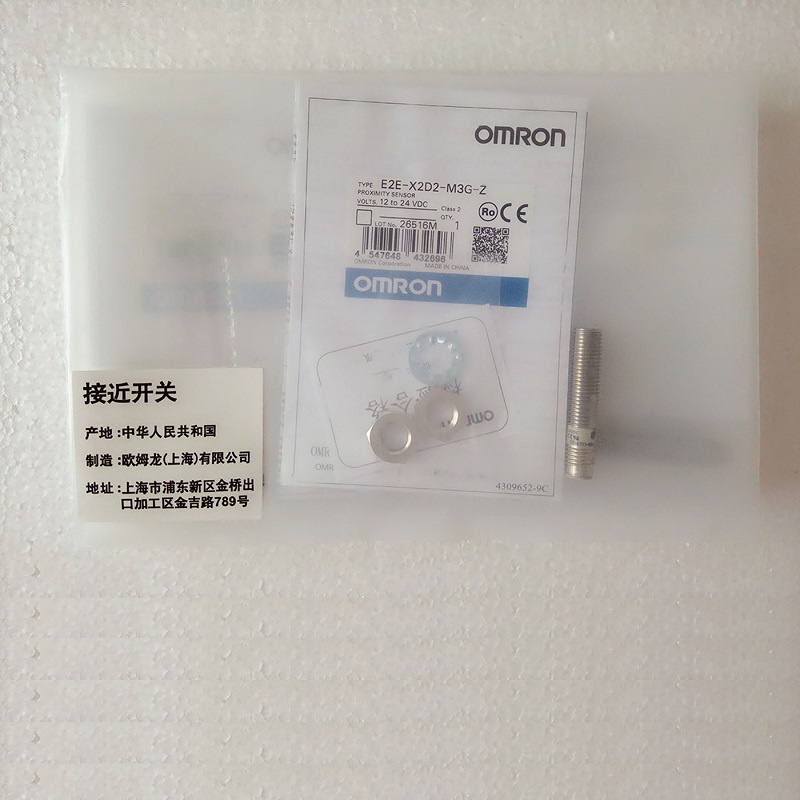 YY เซ็นเซอร์ Omron Proximity Sensor E2E-X2D1-M1G-Z E2E-X2D2-M1G-Z E2E-X2D1-M3G-Z E2Z-M3G-M3G-M3G-M3G