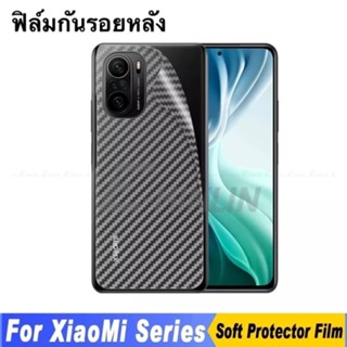 [ส่งจากไทย] ฟิล์มหลัง ลายเคฟล่า Xiaomi Redmi A1 10 10C 10A 9T 9A 9C 11T 11TPro 10T 10TPro ฟิล์มกันรอยหลัง ฟิล์มกันรอย ฟิ