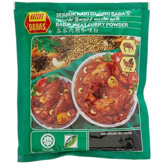 ผงเครื่องแกงกระหรี่ สำหรับไก่และเนื้อ Babas Meat curry Powder 峇峇肉类咖喱粉 1kg Serbuk Kari Daging BABAS  Product of Malaysia