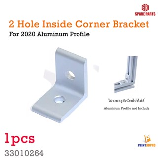 3D Printer Part 2 Hole Inside Corner Bracket for 2020 Aluminum