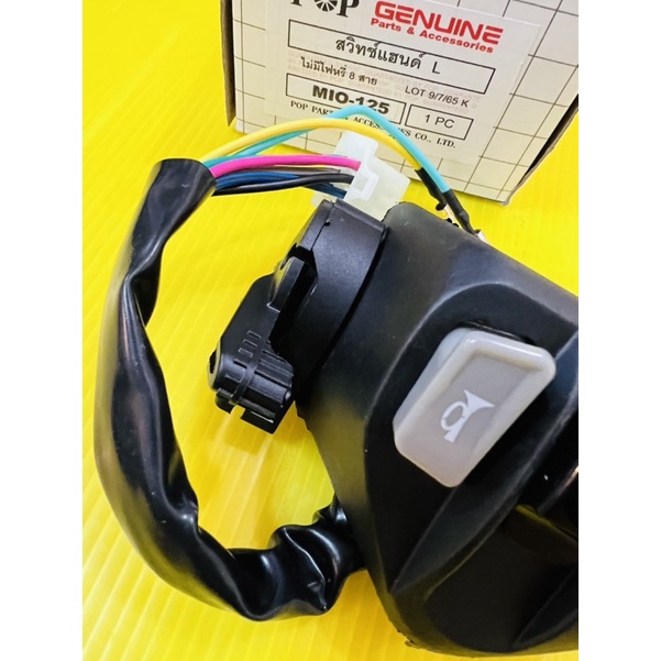 สวิทช์แฮนด์ Mio125 ,Mio125i ,MioMX ,มีโอ125 ,มีโอ125i ด้านซ้าย (ไม่มีไฟหรี่ รุ่น 8 สาย) อย่างดี(POP) สวิทช์แฮนด์มีโอ125 - รูปที่ 4