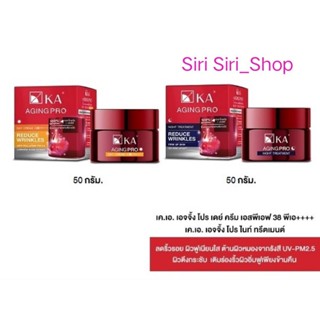 ครีมลดริ้วรอย KA AGING PRO DAY CREAM SPF38 PA++++ /KA Aging Pro Night Treatment 50 g.