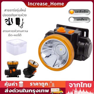 ไฟฉายคาดหัว LED ไฟฉายแรงสูง ไฟฉายชาร์จไฟบ้าลิเธียม ขนาดเล็ก LED 30W ไฟฉายติดศรีษะ ไฟฉายติดหน้าผาก หัวไฟ กรีดยาง ส่องสัตว