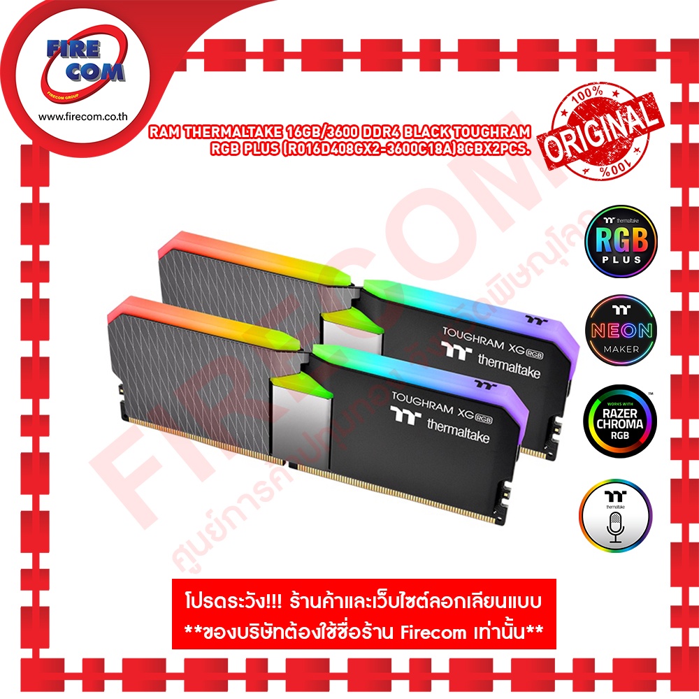 แรม RAM ThermalTake 16Gb/3600 DDR4 Black ToughRam RGB Plus (R016D408GX2-3600C18A)8Gbx2pcs. สามารถออกใบกำกับภาษีได้