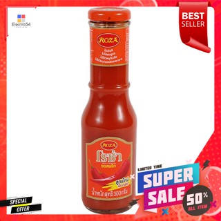 โรซ่า ซอสพริก 300 ก.Roza Chili Sauce 300 g.