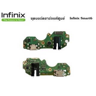 ชุดบอร์ดชาร์จ infinix Smart6 ตูดชาร์จ infinix Smart6 ของแท้ศูนย์ พร้อมส่งครับ