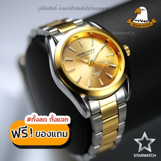 GRAND EAGLE นาฬิกาข้อมือผู้หญิง สายสแตนเลส รุ่น GE127L - SILVERGOLD/GOLD