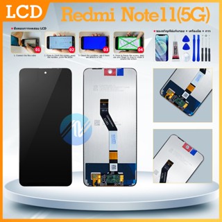 หน้าจอ LCD REDMI NOTE 11 5G REDMI NOTE11 5G(จอแสดงผลพร้อมทัชสกรีน)