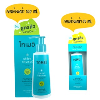 Tomei Facial Cleanser - โทเมอิ เจลล้างทำความสะอาดผิวหน้า 100 mL ขวดปั๊มบาง lot จุกจะสีขาวค่ะ