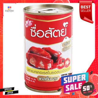 ซื่อสัตย์ ปลาแมคเคอเรลในซอสมะเขือเทศกระป๋อง 155 ก.Sue Sue, mackerel in canned tomato sauce 155 g.