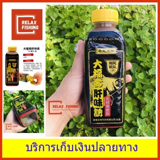 หัวเชื้อน้ำสกัดเข้มข้นเล่ากุย ขนาด 500 ml