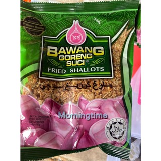 หอมเจียวทอด ฮาลาล Bawang Goreng Suci หอม กรอบ อร่อย เก็บได้นาน ขนาด 180 กรัม fried shallots