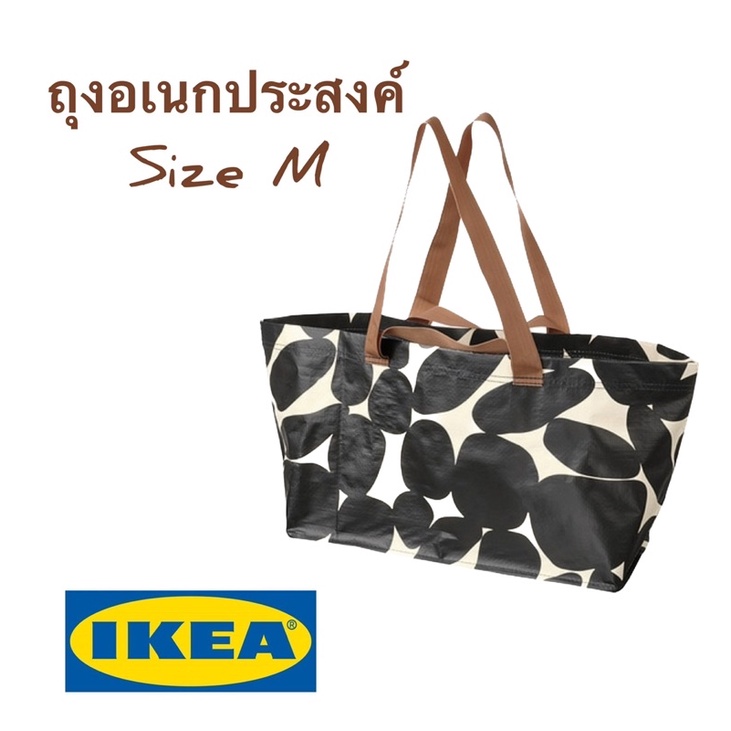 กระเป๋าถุงหิ้ว (IKEA)