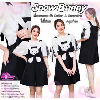 HappyMommy เอี๊ยมหมีสุดน่ารักให้นม Snow Bunny