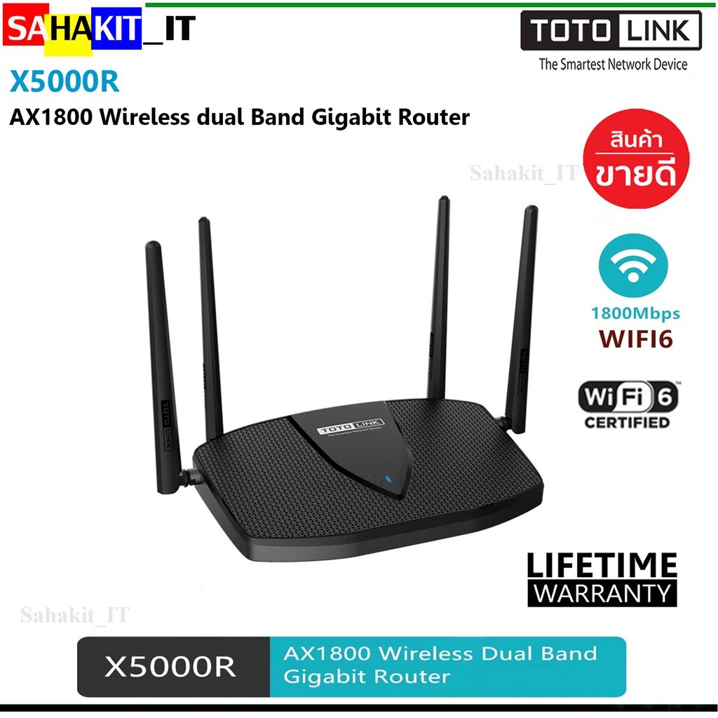 เร้าเตอร์ TOTOLINK AX1800 Wireless Dual Band Gigabit Router รุ่น X5000R
