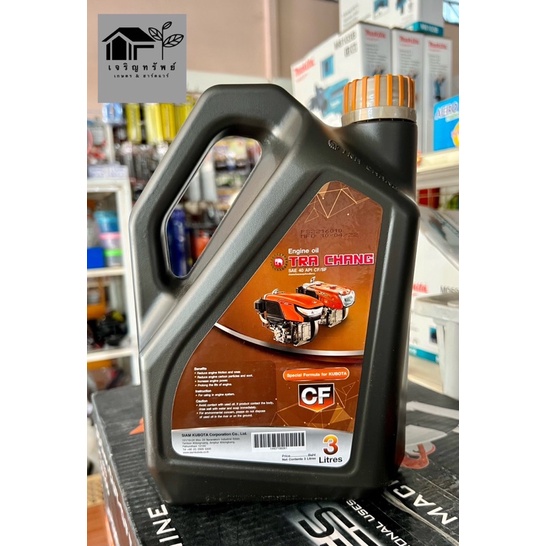 KUBOTAน้ำมันเครื่องตราช้าง 3ลิตร น้ำมันเครื่องคูโบต้า
