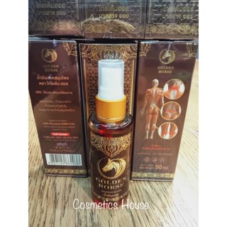 น้ำมันนวดสมุนไพร น้ำมันนวดตัว Golden Horse Massage Oil ขนาด 50 ml.