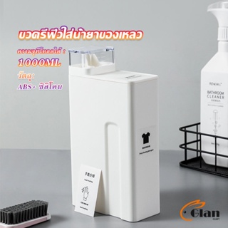 Glanxuan ขวดใส่น้ำยาซักผ้า, ขวดเติมรีฟิลน้ํายาซักผ้า น้ำยาปรับผ้านุ่ม 1000ml  Bottle