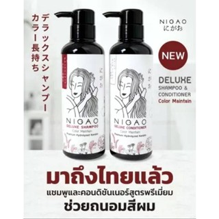 นิกาโอะ ดีลักซ์ แชมพู หรือ ครีมนวด คัลเลอร์ เมนเทน ให้คุณเลือกใช้ ปริมาณ 300 มล./NIGAO DELUXE SHAMPOO OR CONDITIONER