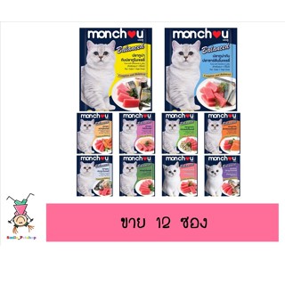 (ยกโหล)  monchou balanced มองชู บาลานซ์ อาหารเปียกแมว 80 g (โหล 12 ซอง)