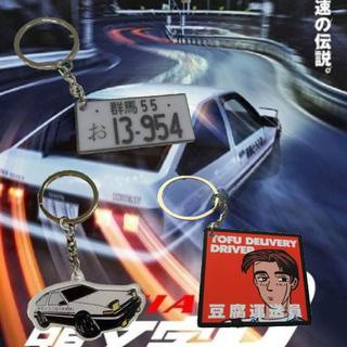 Initial D Fujiwara Tofo Shop JDM พวงกุญแจดริฟท์ ป้ายทะเบียนรถยนต์ พวงกุญแจตัวเลข รถจักรยานยนต์ พวงกุญแจอัตโนมัติ