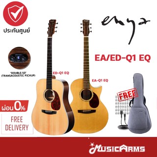 [ใส่โค้ดลด1000บ. ส่งด่วน] Enya ED-Q1 EQ / EA-Q1 EQ กีต้าร์โปร่ง/โปร่งไฟฟ้า Acoustic Guitar Music Arms