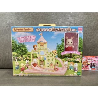 Sylvanian Baby Castle Playground มือ 1 กล่องญี่ปุ่น ปราสาท สวนสนุก สนามเด็กเล่น เบบี้ Chocolate Rabbit กระต่าย Nursery