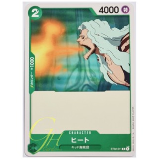 One Piece Card Game [ST02-011] Heat (Common)