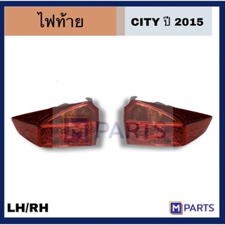 ไฟท้าย HONDA CITY ปี 2014-2016 ฮอนด้า ซิตตี้ เสื้อไฟท้าย ปี 2014-2016 ไม่ขั้ว/ไม่หลอด