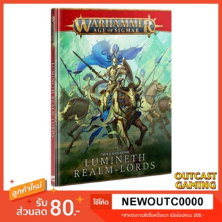 [ส่งฟรี] Warhammer Age of Sigmar: Order Battletome - Lumineth Realm-lords ภาษาอังกฤษ ปกแข็ง (3rd edition)