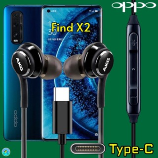 หูฟัง สมอลทอล์ค Type-C OPPO สำหรับ ออปโป้ Find X2 เบสหนัก เสียงดี ดัง เล่น-หยุดเพลง ปรับระดับเสียง In Ear อินเอียร์