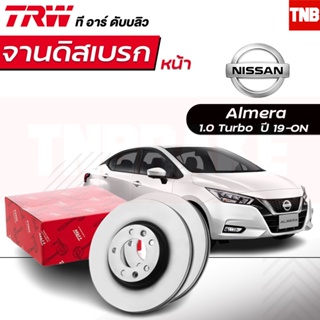 TRW จานเบรค (หน้าดิส) NISSAN ALMERA 1.0 TURBO ปี 19-ON นิสสัน อัลเมร่า เทอร์โบ 1.0 Dish