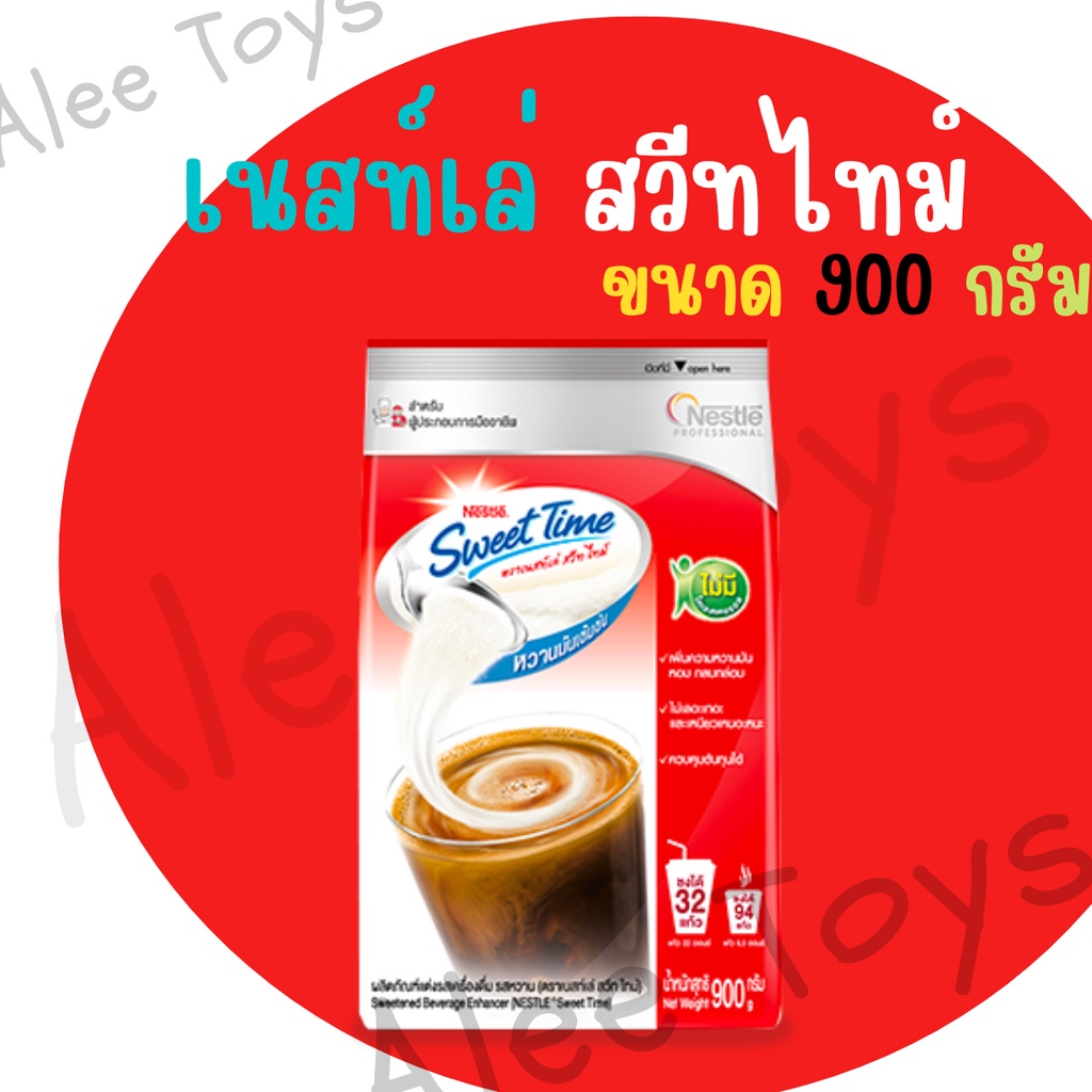 เนสท์เล่ สวีทไทม์ นมข้นผง ชนิดถุง 900 กรัม Nestle Sweettime